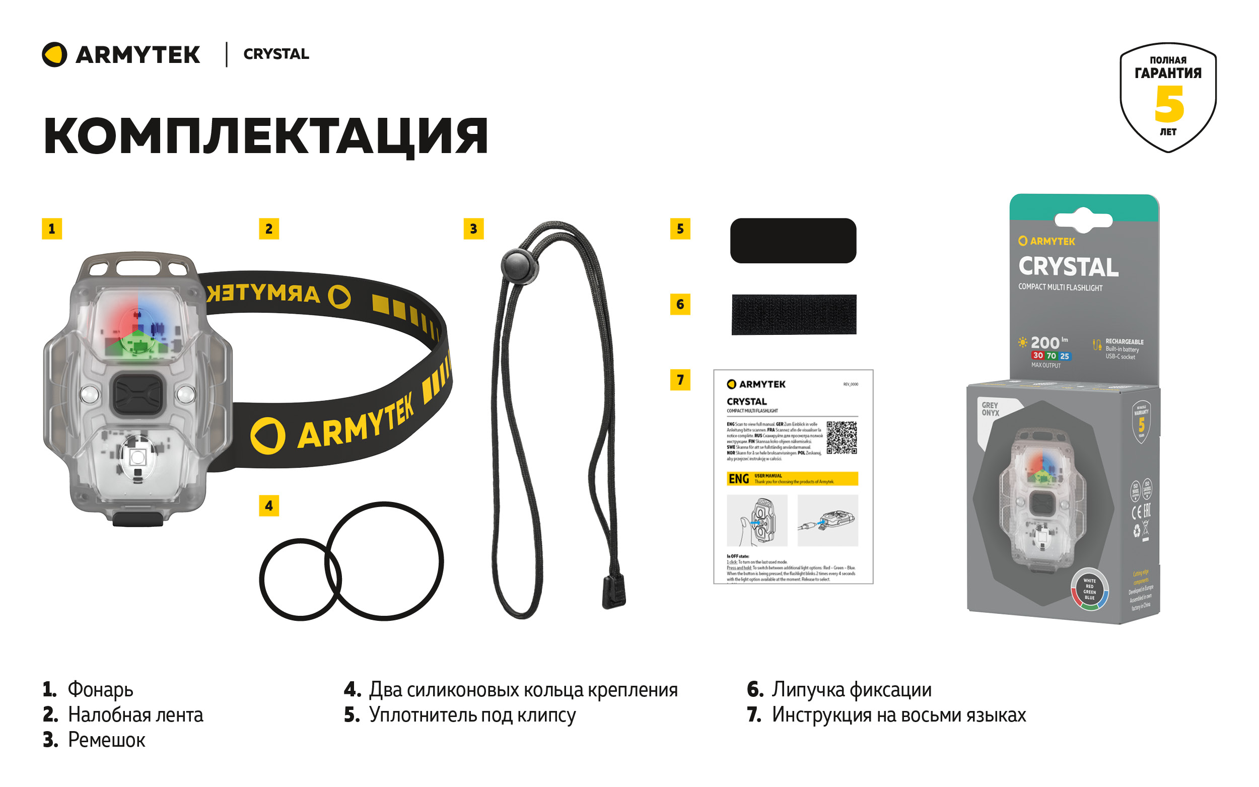 ARMYTEK CRYSTAL (GREY ONYX) ARMYTEK CRYSTAL (GREY ONYX)